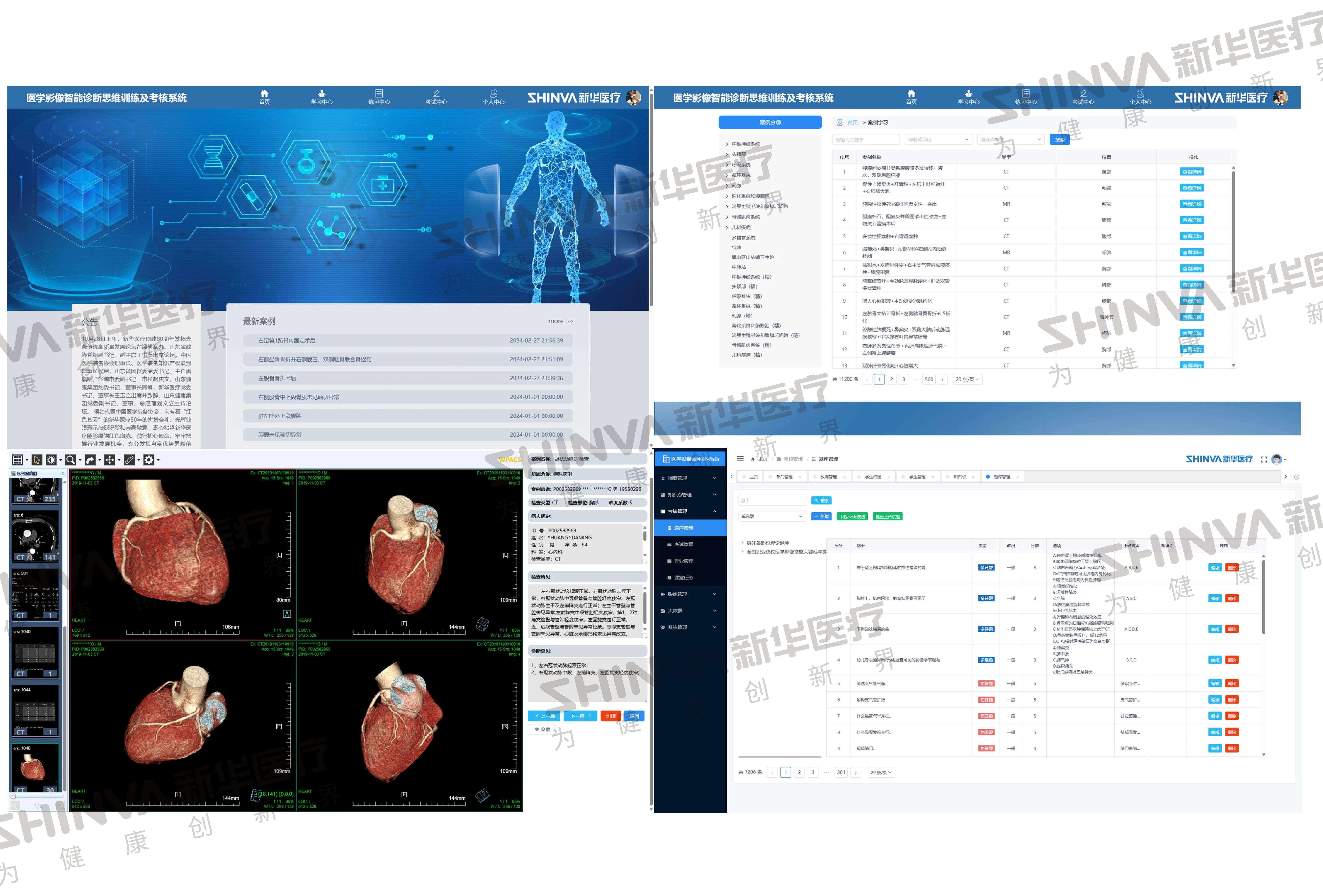 2医学影像智能诊断思维训练及考核系统(教学PACS).jpg
