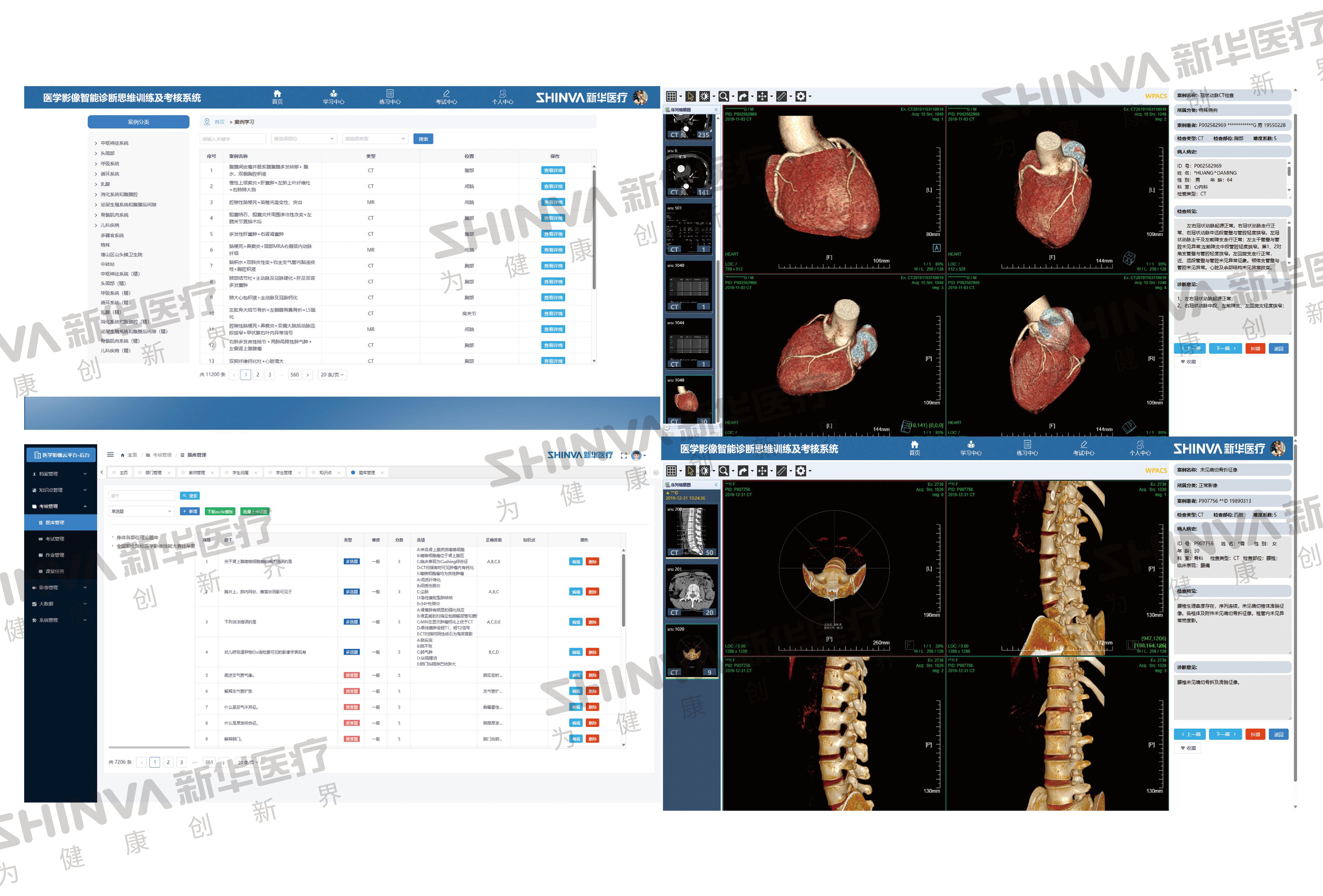 3医学影像智能诊断思维训练及考核系统（教学PACS）.jpg
