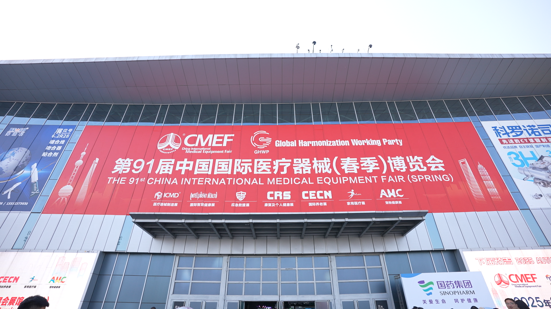 20250408 开幕.00_00_05_00.Still002.png